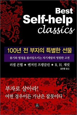 100년 전 부자의 특별한 선물