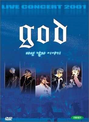 K-POP・アジア (971) god live concert 2001 DVD K-POP・アジア (971) god live concert 2001 DVD K-POP・アジア (971