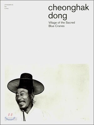 cheonghak dong - Village of the Scared Blue Cranes