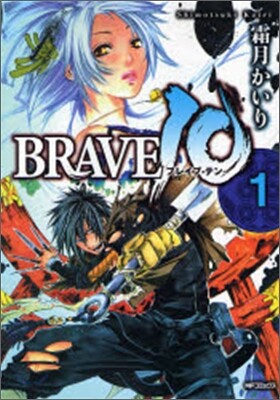 BRAVE10 1