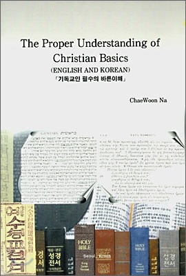 The Proper Understanding of Christian Basics(English and Korean)