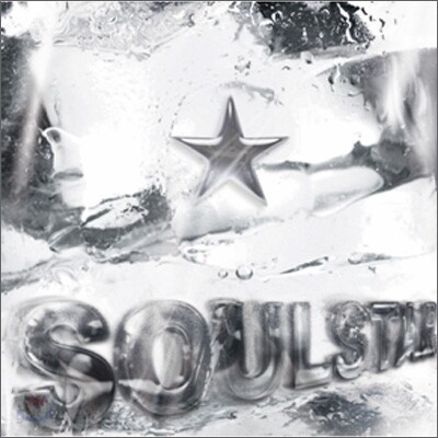 소울스타 (Soulstar) - 우리가 이별할 때