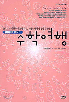 수학여행