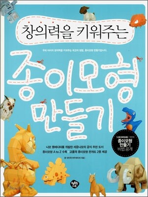 종이모형 만들기