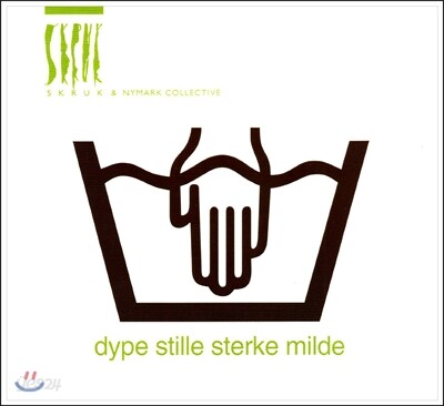 Skruk - Dype Stille Sterke Milde (깊게, 고요하게, 강하게, 부드럽게)