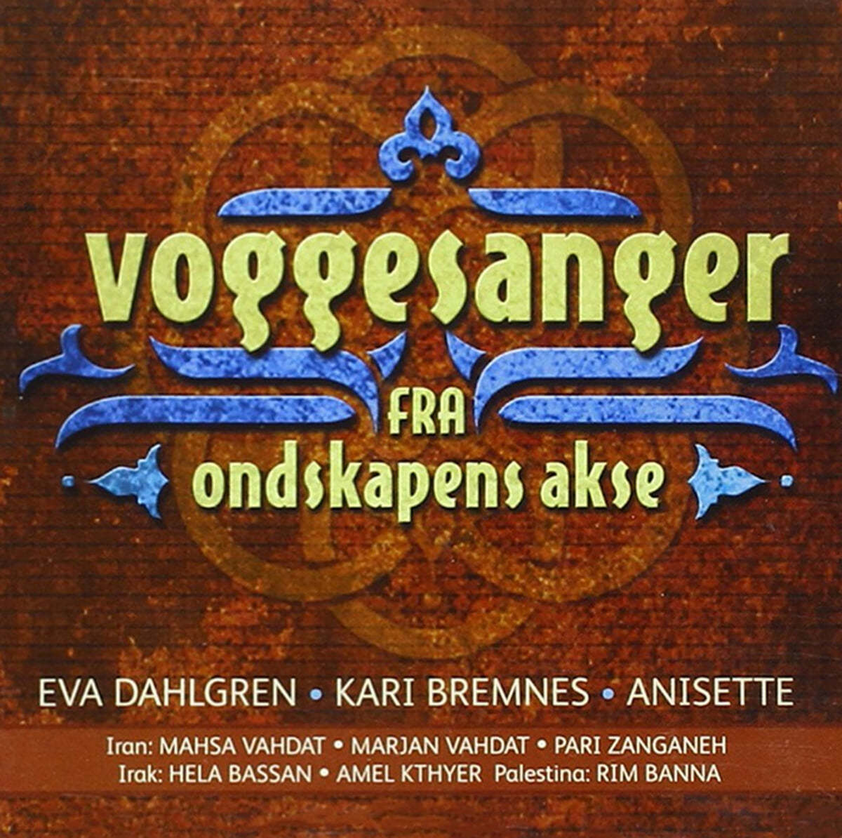 악의 축에서 들려오는 다섯 곡의 자장가 (Voggesanger Fra Ondskapens Akse) 