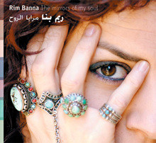 Rim Banna - The Mirrors Of My Soul