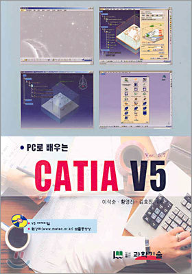 CATIA V5 Ver. 5.7