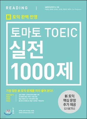 丶 TOEIC  1000 RC  + ؼ