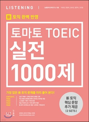 丶 TOEIC  1000 LC  + ؼ