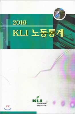 2016 KLI 뵿