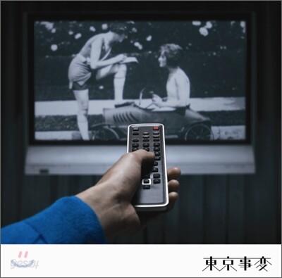 동경사변 (東京事變) - Osca (오스카)