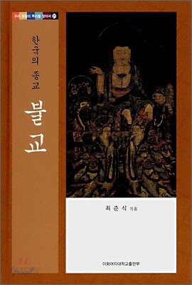 한국의 종교 불교