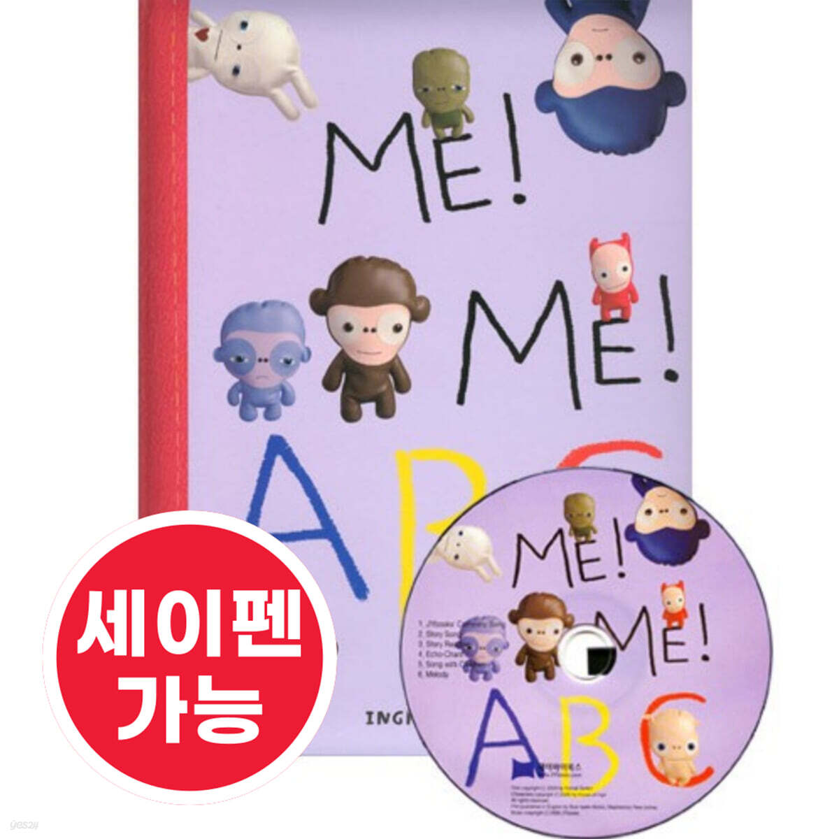 [노부영 세이펜] Me! Me! ABC