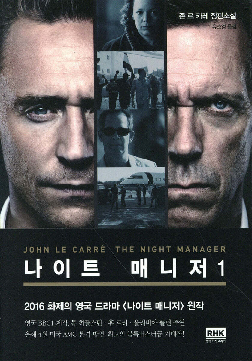 나이트 매니저 1