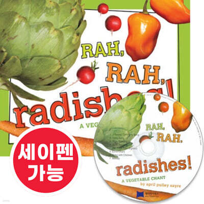 [노부영 세이펜] Rah, Rah, Radishes! (원서 & CD)