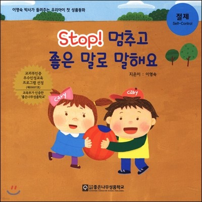 stop! ߰   ؿ