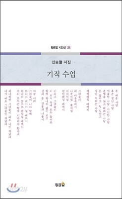 기적 수업