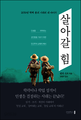 살아갈 힘