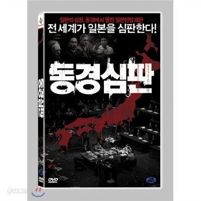 동경 심판 1Disc