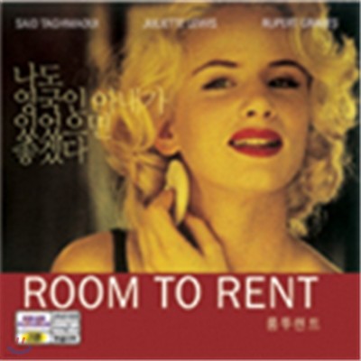 Ʈ(ROOM TO RENT)