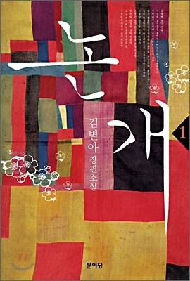 논개 1