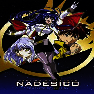 Martian Successor Nadesico: Complete Collection (기동전함 나데시코: 컴플리트 컬렉션)(지역코드1)(한글무자막)(DVD)