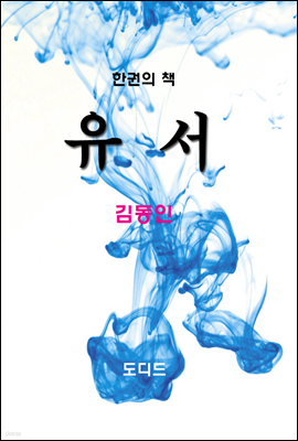 한국문학전집224