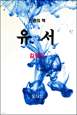 한국문학전집224