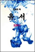 한국문학전집224