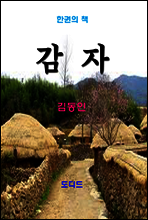 한국문학전집225