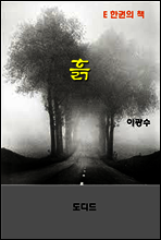 한국문학전집246