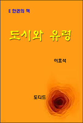 한국문학전집251