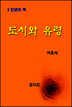 한국문학전집251