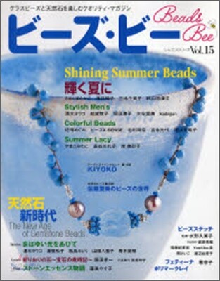 ビ-ズ.ビ- Vol.15