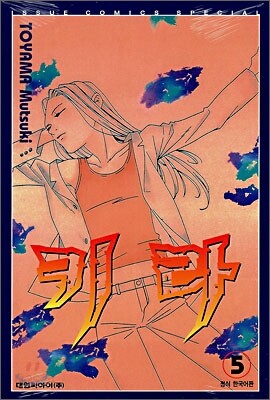 키라 5