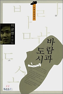 바람과 도시