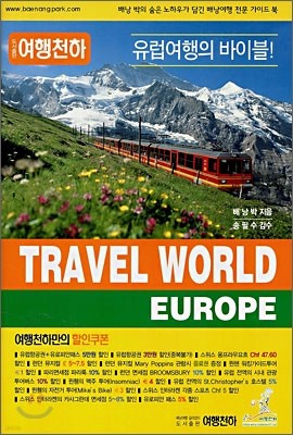 Travel World Europe