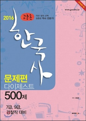 2016  ѱ  Ʈ 500