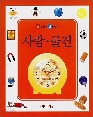 사람ㆍ물건