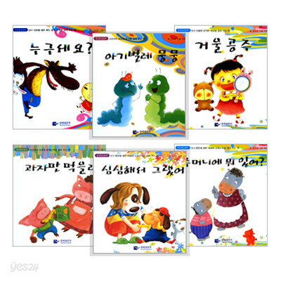 품성향상동화(전20권)
