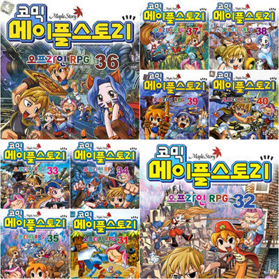 코믹 메이플 스토리 오프라인 RPG 31-40권 세트 (전10권)