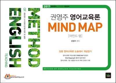 2017 ǿ  Mind Map ε 