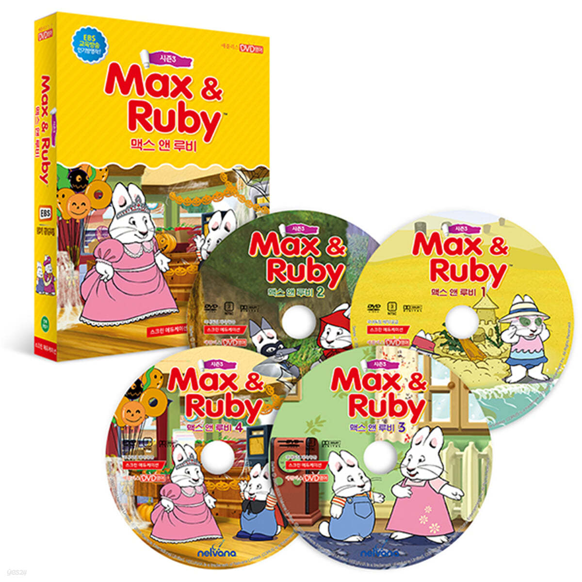 DVD 맥스앤 루비 시즌 3 4종세트 MAX AND RUBY