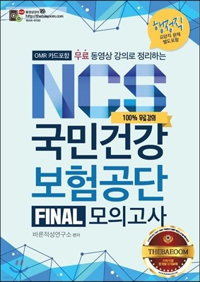NCS ΰǰ FINAL ǰ