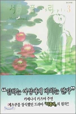 서플리 3