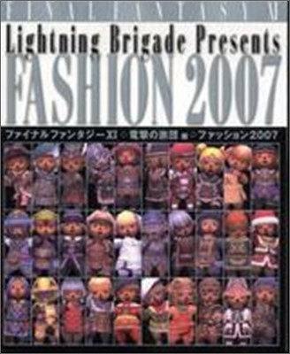 ファイナルファンタジ-11 電擊の旅團編 ファッション2007