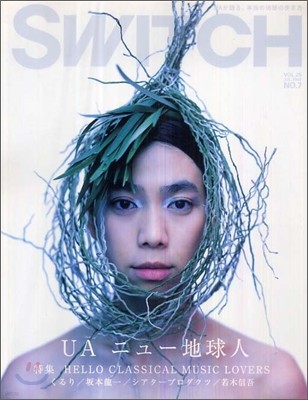 SWITCH Vol.25 No.7