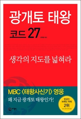 생각의 지도를 넓혀라