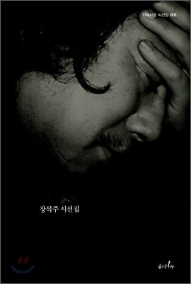 꿈에 씻긴 눈썹